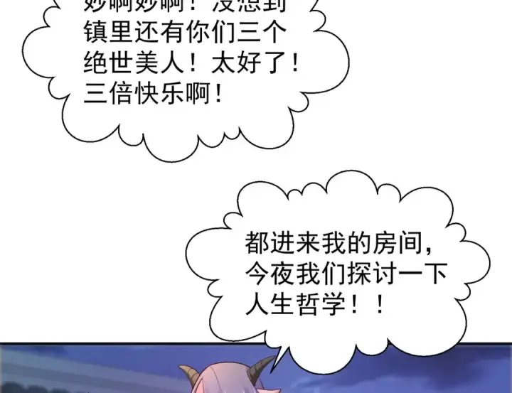 《开局强吻裂口女》第37话 女装大佬林缺德图177