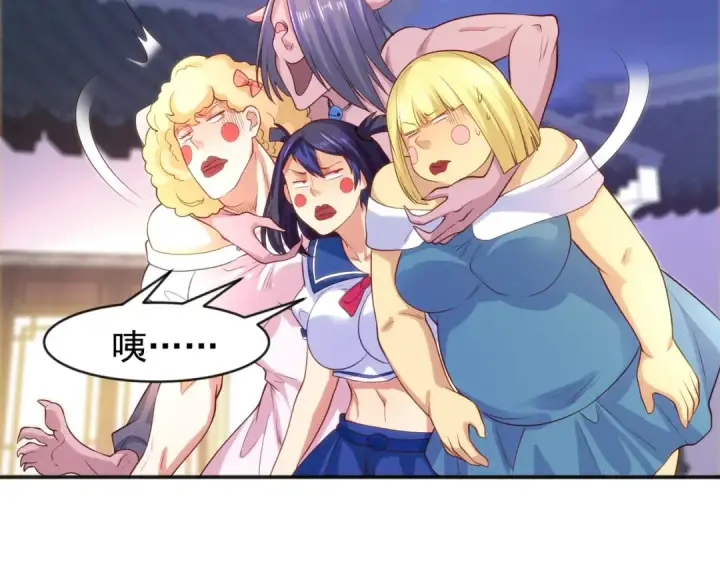 《开局强吻裂口女》第37话 女装大佬林缺德图178