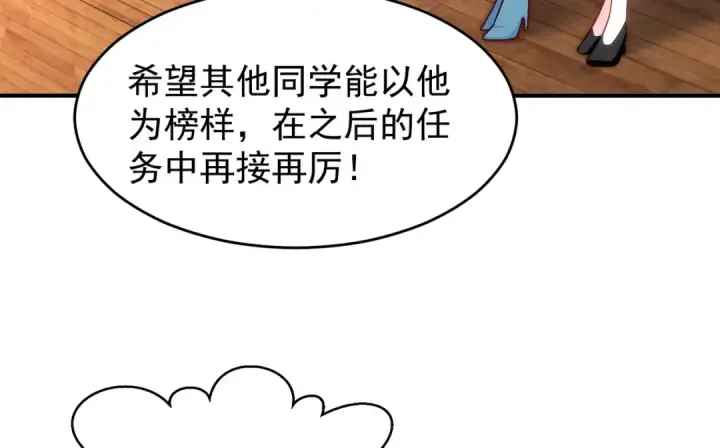 《开局强吻裂口女》第37话 女装大佬林缺德图18