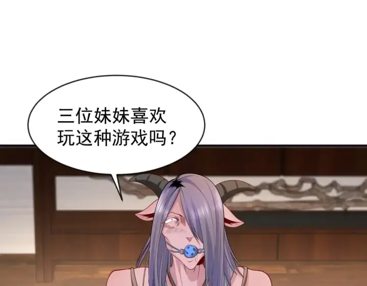 《开局强吻裂口女》第37话 女装大佬林缺德图181