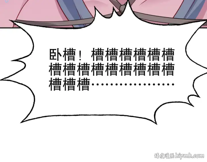 《开局强吻裂口女》第37话 女装大佬林缺德图192