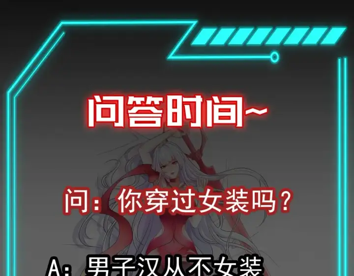 《开局强吻裂口女》第37话 女装大佬林缺德图194