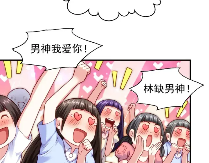 《开局强吻裂口女》第37话 女装大佬林缺德图21