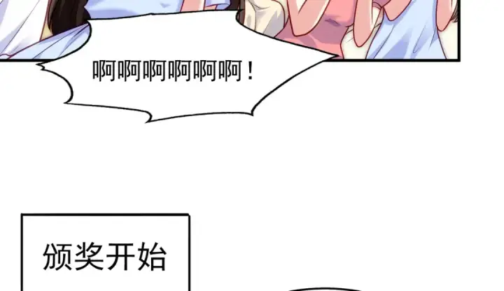 《开局强吻裂口女》第37话 女装大佬林缺德图22