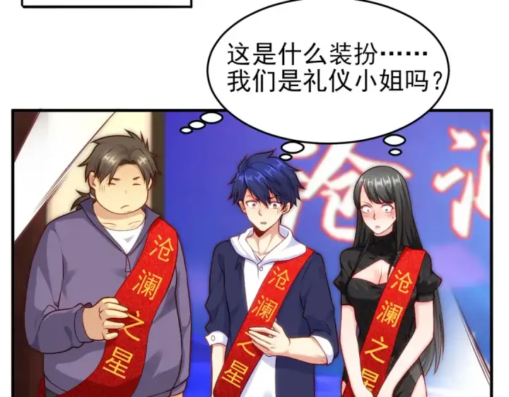 《开局强吻裂口女》第37话 女装大佬林缺德图23