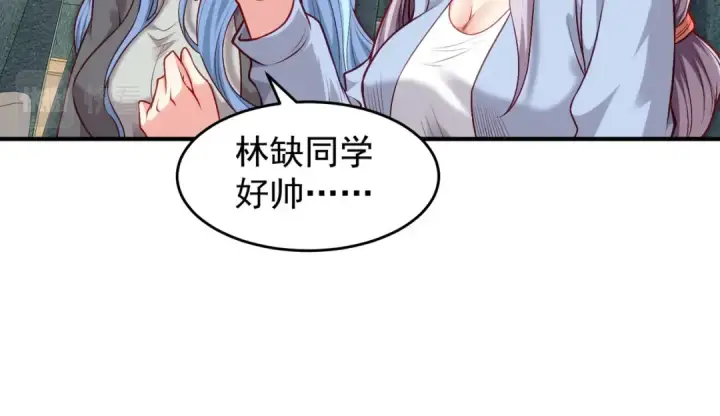 《开局强吻裂口女》第37话 女装大佬林缺德图26