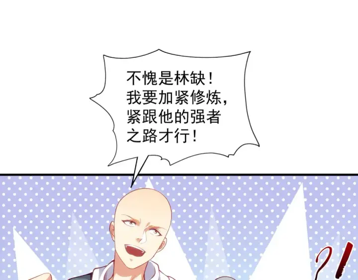 《开局强吻裂口女》第37话 女装大佬林缺德图27