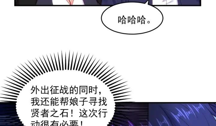 《开局强吻裂口女》第37话 女装大佬林缺德图36