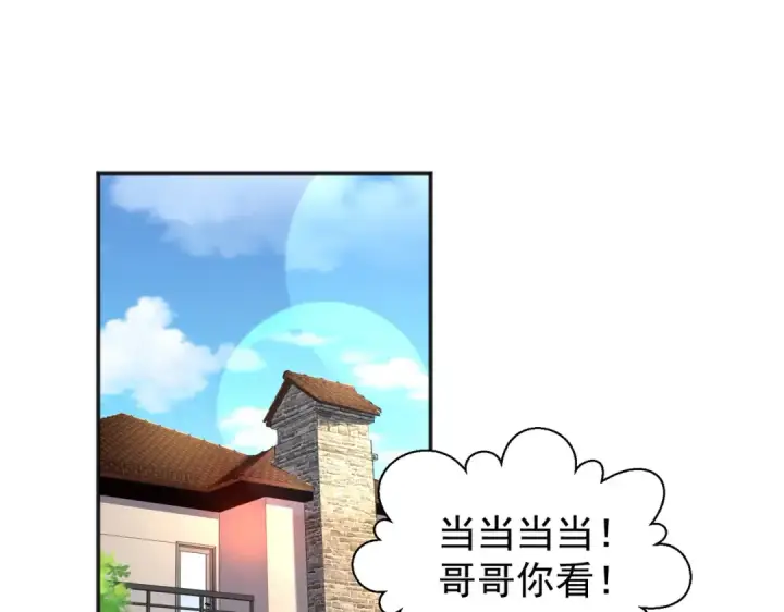《开局强吻裂口女》第37话 女装大佬林缺德图39