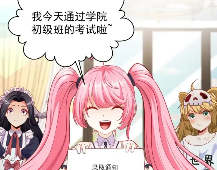 《开局强吻裂口女》第37话 女装大佬林缺德图41