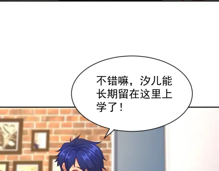 《开局强吻裂口女》第37话 女装大佬林缺德图43
