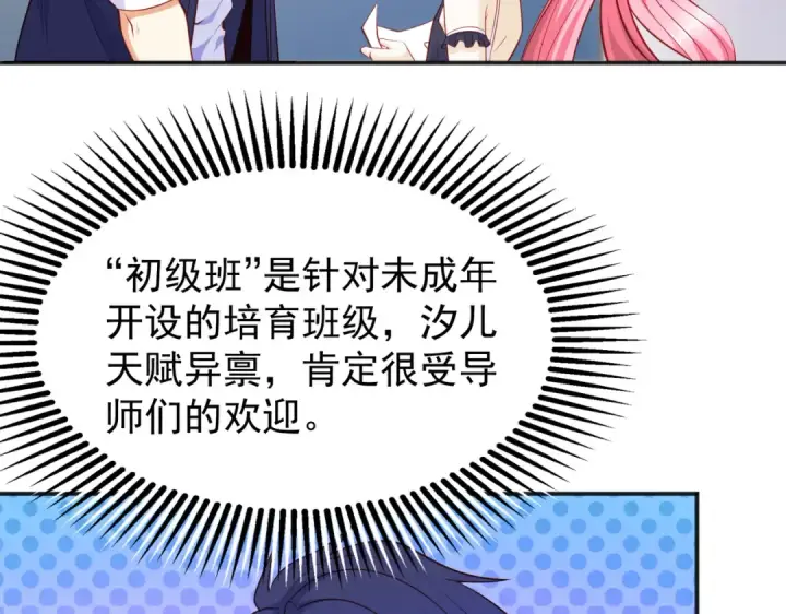 《开局强吻裂口女》第37话 女装大佬林缺德图45