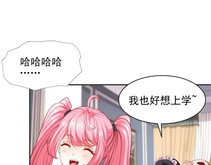 《开局强吻裂口女》第37话 女装大佬林缺德图47