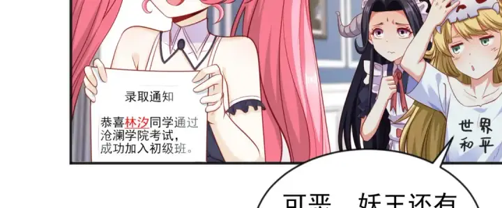 《开局强吻裂口女》第37话 女装大佬林缺德图48
