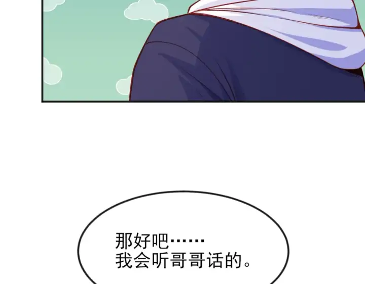 《开局强吻裂口女》第37话 女装大佬林缺德图57