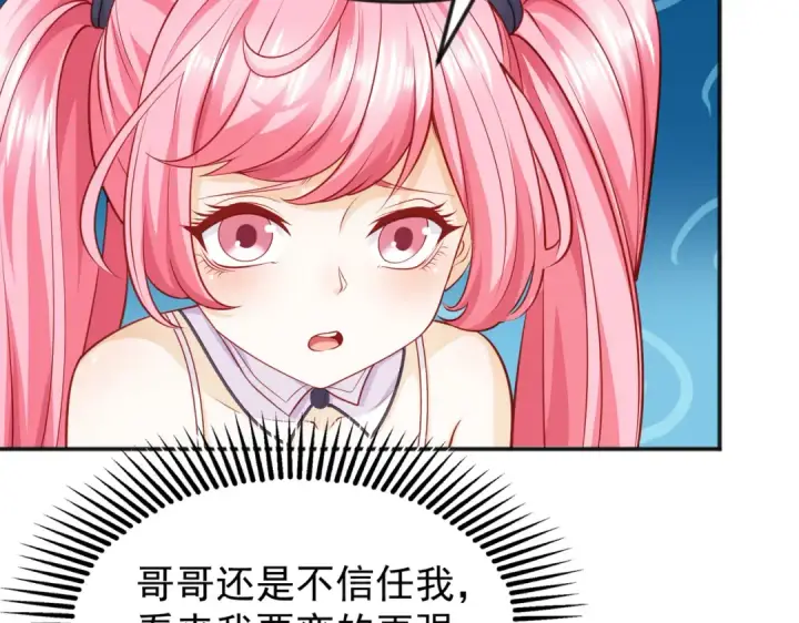 《开局强吻裂口女》第37话 女装大佬林缺德图59
