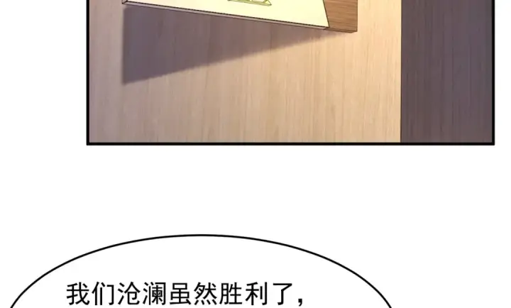 《开局强吻裂口女》第37话 女装大佬林缺德图6