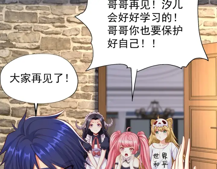 《开局强吻裂口女》第37话 女装大佬林缺德图62