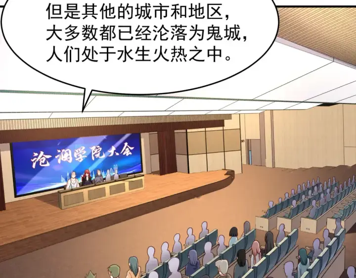 《开局强吻裂口女》第37话 女装大佬林缺德图7