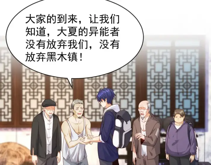 《开局强吻裂口女》第37话 女装大佬林缺德图77
