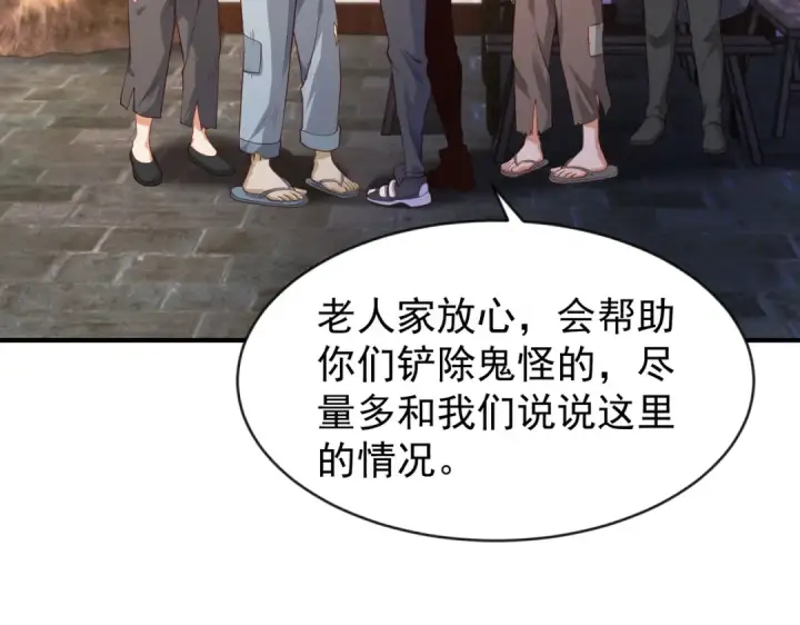 《开局强吻裂口女》第37话 女装大佬林缺德图78