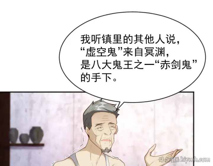 《开局强吻裂口女》第37话 女装大佬林缺德图80
