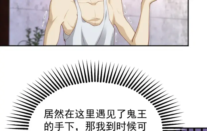 《开局强吻裂口女》第37话 女装大佬林缺德图81
