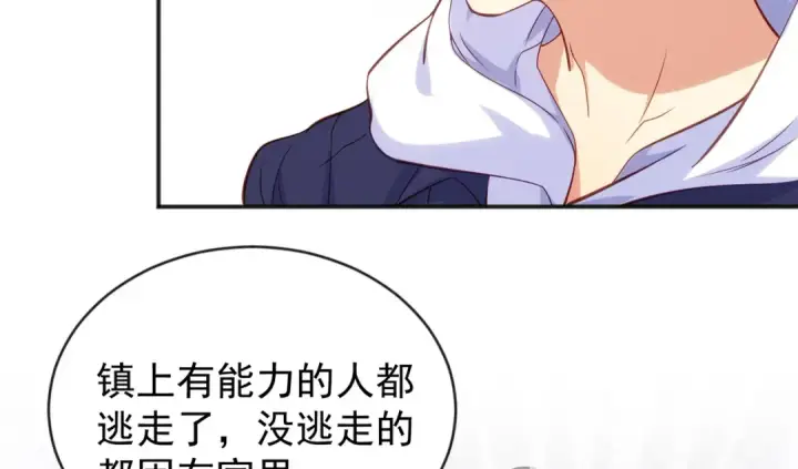 《开局强吻裂口女》第37话 女装大佬林缺德图83