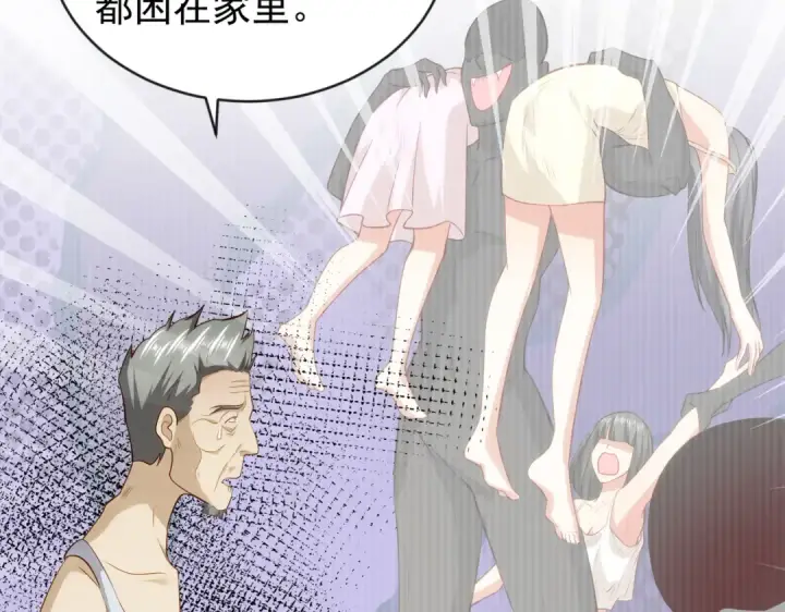 《开局强吻裂口女》第37话 女装大佬林缺德图84