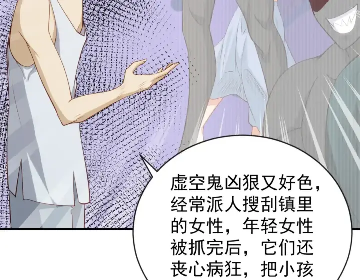 《开局强吻裂口女》第37话 女装大佬林缺德图85