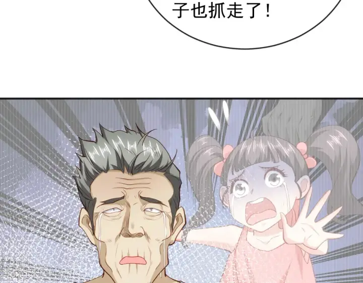 《开局强吻裂口女》第37话 女装大佬林缺德图86