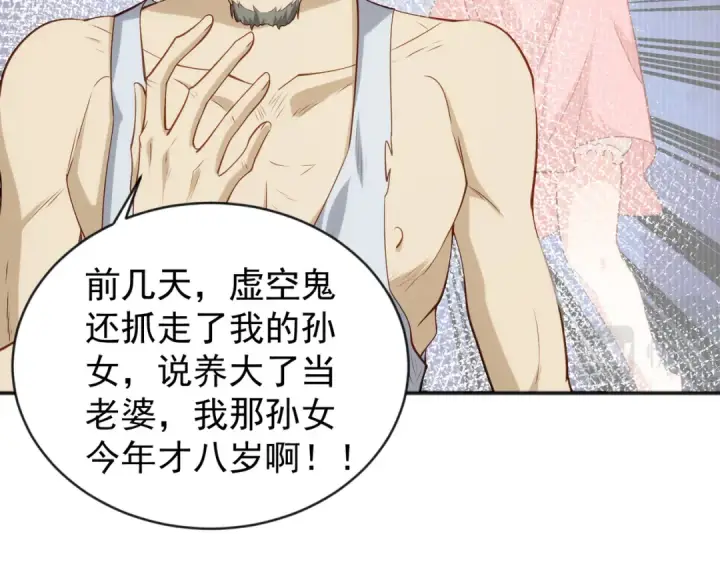 《开局强吻裂口女》第37话 女装大佬林缺德图87