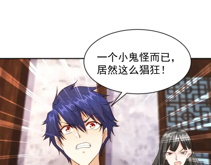 《开局强吻裂口女》第37话 女装大佬林缺德图89