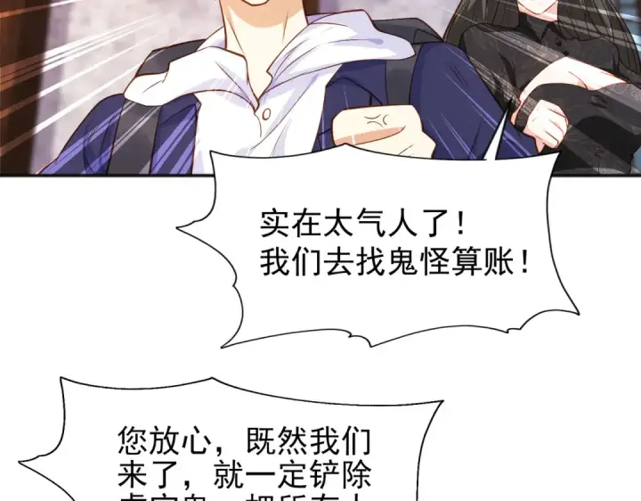 《开局强吻裂口女》第37话 女装大佬林缺德图90