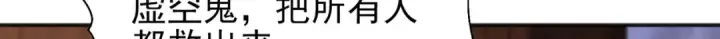 《开局强吻裂口女》第37话 女装大佬林缺德图91