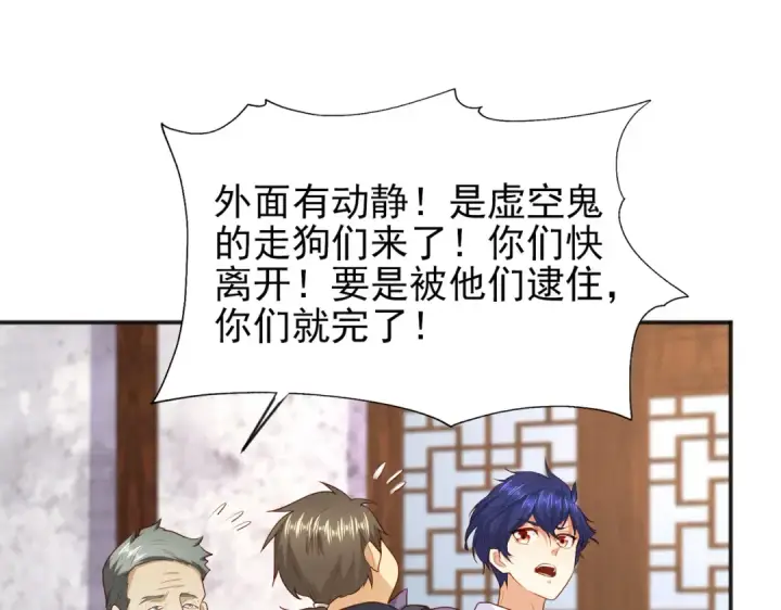 《开局强吻裂口女》第37话 女装大佬林缺德图95