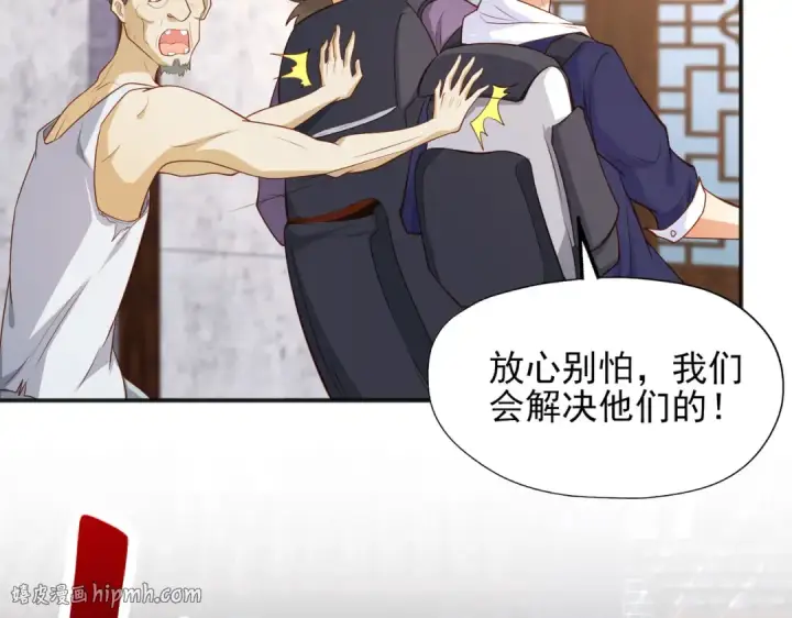 《开局强吻裂口女》第37话 女装大佬林缺德图96