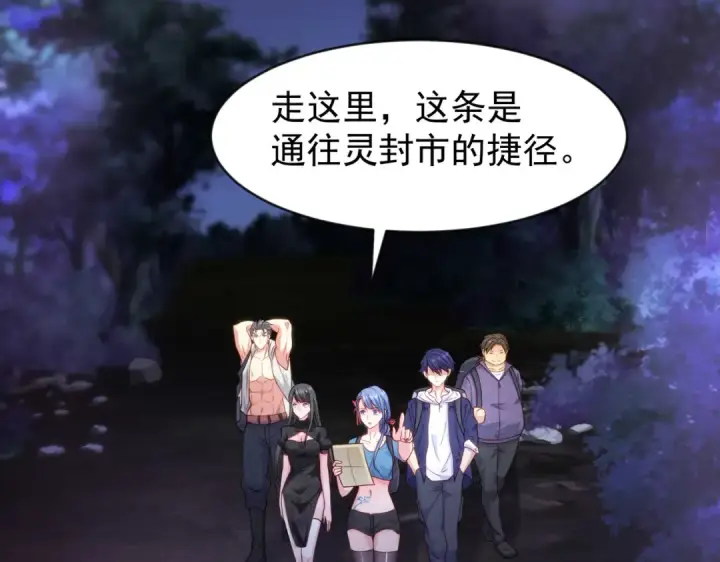 《开局强吻裂口女》第38话 三尾小妖狐图103