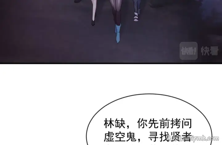 《开局强吻裂口女》第38话 三尾小妖狐图104