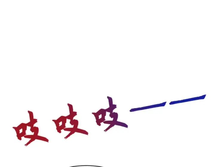 《开局强吻裂口女》第38话 三尾小妖狐图109