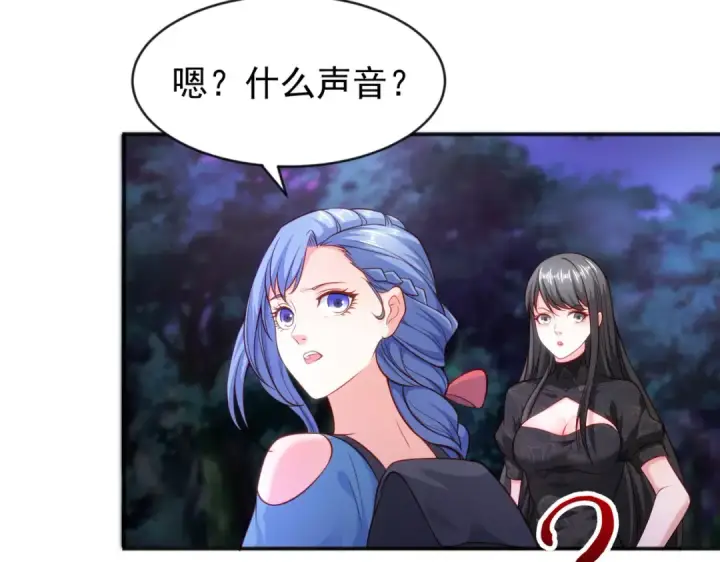 《开局强吻裂口女》第38话 三尾小妖狐图110