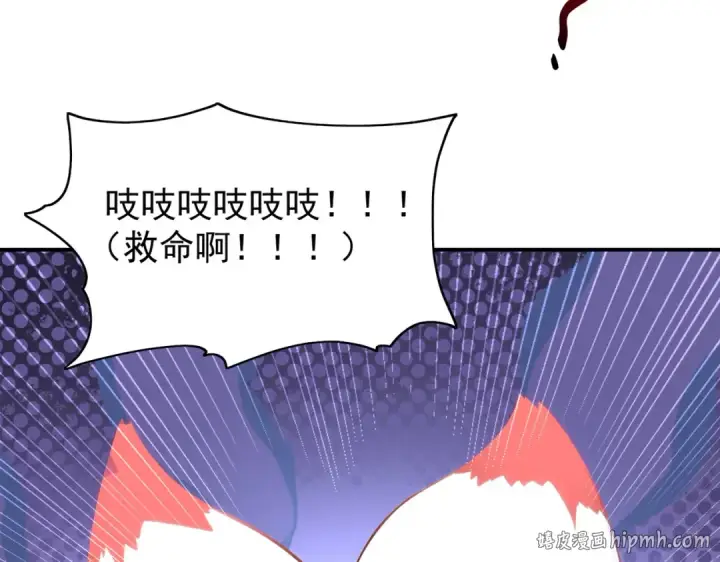《开局强吻裂口女》第38话 三尾小妖狐图112