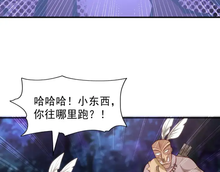 《开局强吻裂口女》第38话 三尾小妖狐图115