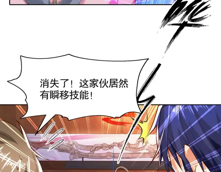 《开局强吻裂口女》第38话 三尾小妖狐图12