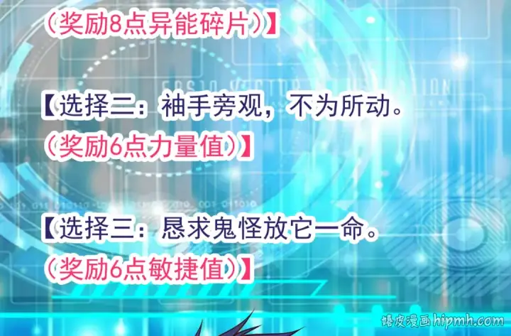 《开局强吻裂口女》第38话 三尾小妖狐图120