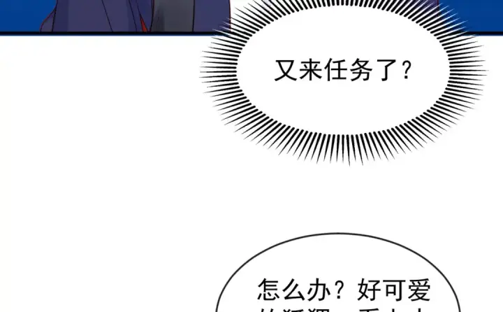 《开局强吻裂口女》第38话 三尾小妖狐图122