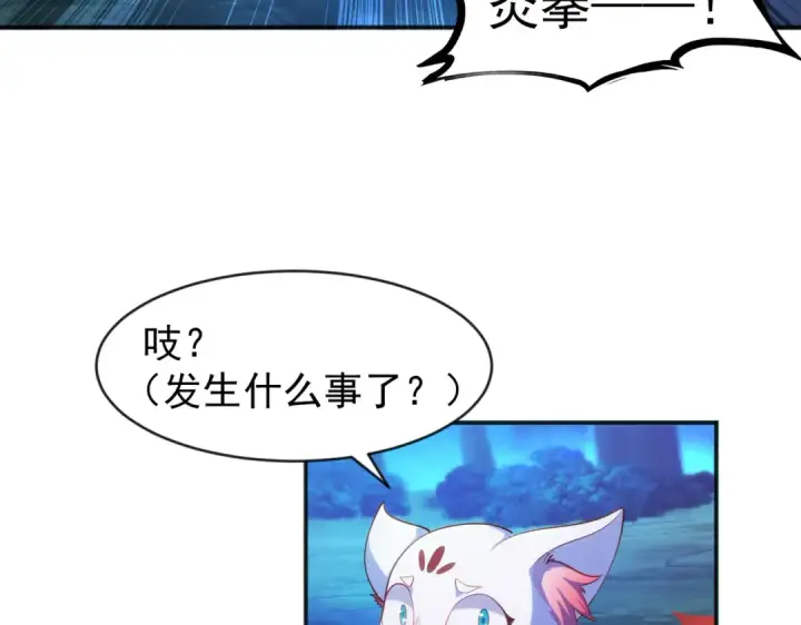 《开局强吻裂口女》第38话 三尾小妖狐图132