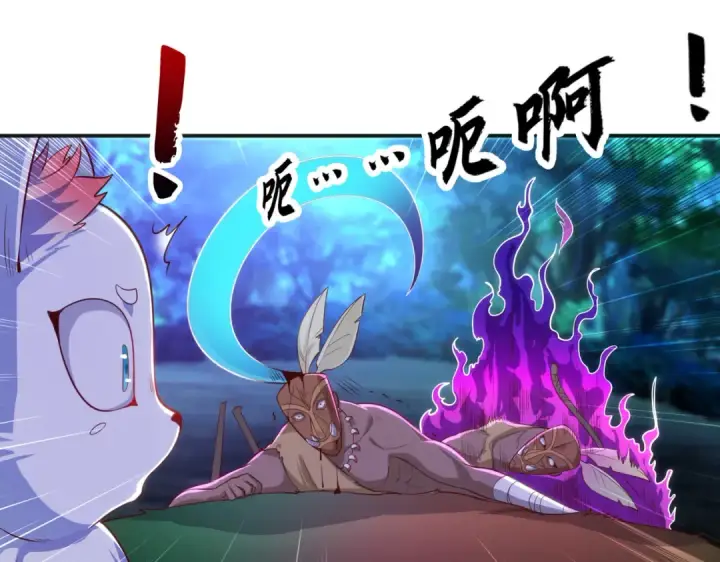 《开局强吻裂口女》第38话 三尾小妖狐图134