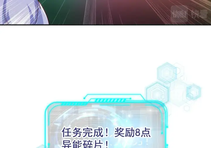 《开局强吻裂口女》第38话 三尾小妖狐图135