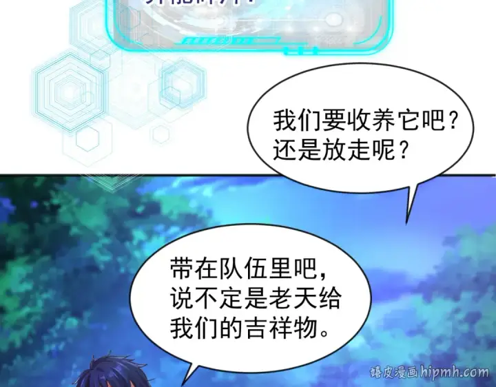 《开局强吻裂口女》第38话 三尾小妖狐图136